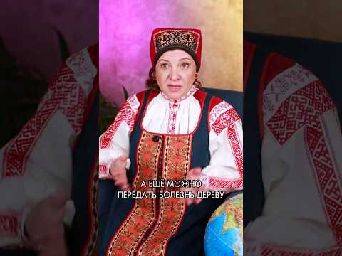 Как лечили зубы на Руси?￼