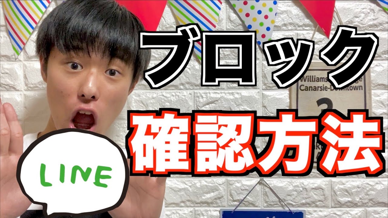 インスタ ブロックされてるか確認 2022 10秒でわかる!?LINEで相手にブロックされているか確認する方法!【Yuto.com】
