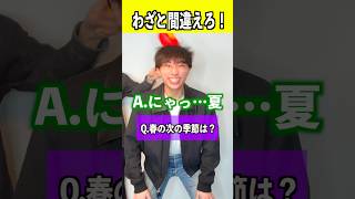 答えを間違えろ‼️ #ぼっちの冒険