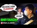 Вип такси / ЗОВУТ НА ДЕВИЧНИК / Таксуем на майбахе