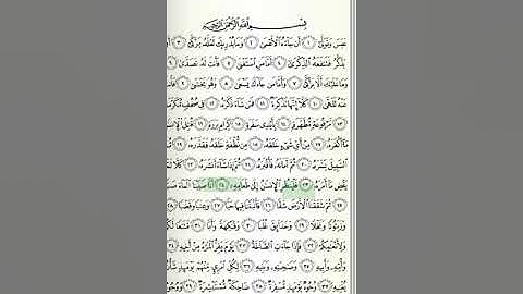 سورة عبس جزء عم الشيخ الحصرى المعلم
