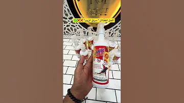 الحل النهائي مبيد الحشرات Lance للقضاء على سراق الزيت Bio 