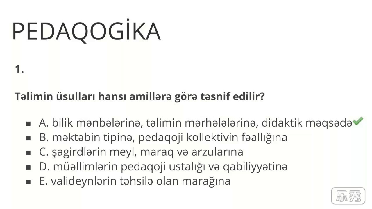 MÜƏLLİMLƏRİN İŞƏ QƏBULU - PEDAQOGİKA TESTLƏRİ I HİSSƏ (YENİ)