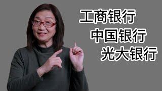 【回国小贴士1】外籍人在中国的银行能开户吗？2023-3