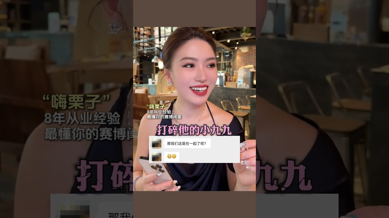 A9男說要養你？如何高位應對