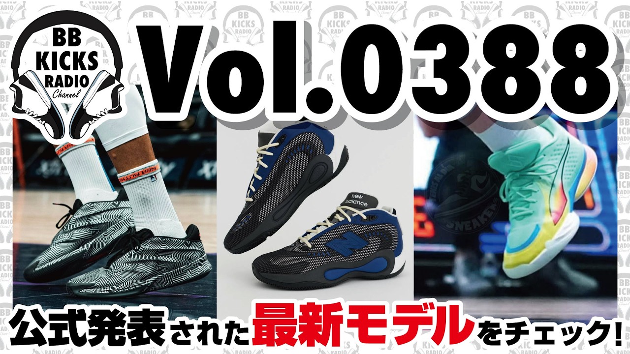 Basketball Shoes/KICKS] Vol. 0388 Check out the officially