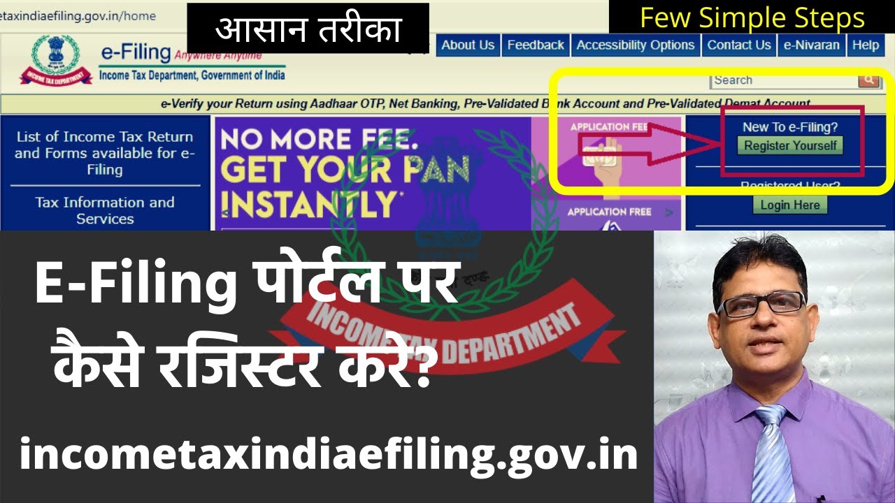 how-to-register-and-login-on-efiling-website-of-income-tax-india