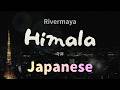 Himala - Rivermaya, Japanese Cover by Hachi Joseph Yoshida