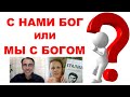 &quot;Одержу победу Я и Мои посланники!&quot;