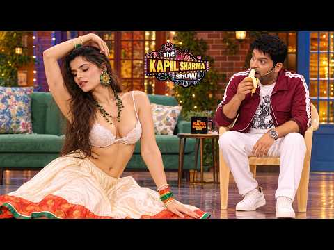 लड़की का हॉट डांस देखकर कपिल शर्मा रह गए दंग, हाथ से छूटा केला! | The kapil sharma show | Episode