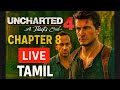 Uncharted 4 Chapter 8 – Nathan & Sam Thambi Kadhai Thodarum! | LIVE Tamil Gameplay