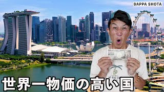 Surviving Singapore With Only $70