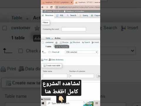 مشروع تخرج موقع حجوزات كامل  