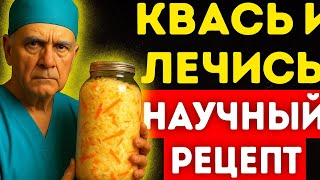 НЕ КВАСЬТЕ КАПУСТУ, ПОКА НЕ ПОСМОТРИТЕ ЭТО ВИДЕО — 95% ЛЮДЕЙ НЕ ЗНАЮТ ЭТОЙ ВАЖНОЙ ТОНКОСТИ!