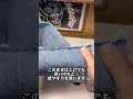 ジーンズの裾をフリンジ状にする方法 #denim #jeans #repair #ジーンズ #デニム #裾上げ #カットオフ #フリンジ