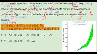 2018 수능특강 영어 Test2 19번 - 번개콩
