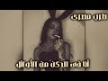 صمخة اغاني مصرية فى دكن ريمكس استكانه عربى مطلوب أكثر شيء    اكسبلور