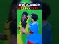 吉田麻也が味方を守るためにブチギレる #shorts #日本代表 #田中碧 #ガーナ代表 #サッカー