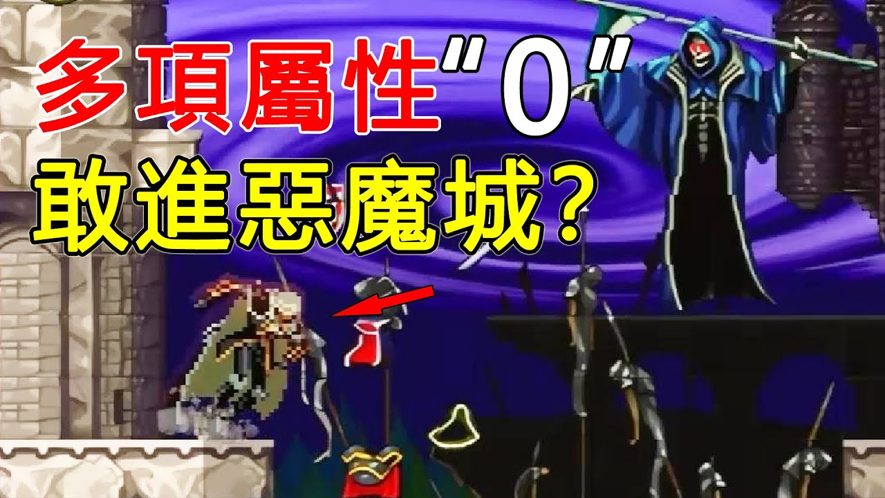 多屬性為“0”的最弱阿魯卡多開局並被死神沒收裝備，能玩下去嗎？