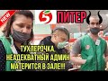 ТРЕШ В ПЯТЕРОЧКЕ И АДМИН - НЕАДЕКВАТ!!! ВЫЗВАЛИ ТУПОГО ГБР!