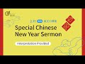 Special Chinese New Year Sermon | Senior Pastor May Tsai