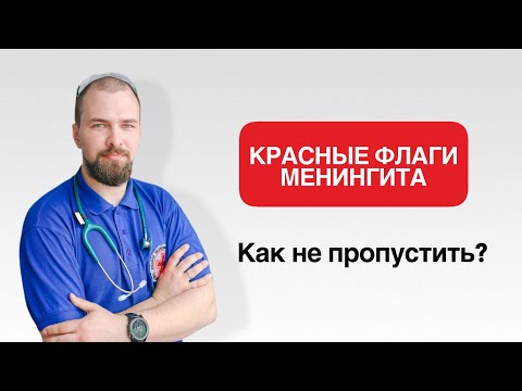 Как не пропустить менингит у ребенка?