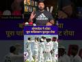 बांग्लादेश ने ठोका🤣 पोर्कियों कि हालात देखने लायक | pakmedia | PakvsBan