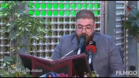 القارئ ضياء الموسوي ""وَقَالُوا الْحَمْدُ لِلَّهِ الَّذِي صَدَقَنَا وَعْدَهُ ""