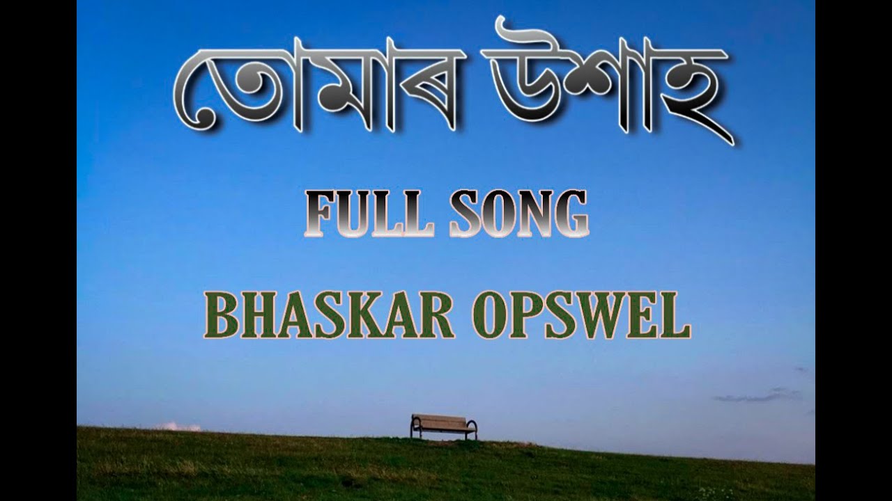 TUMAR UXAH FULL SONG  COVER SONG  BHASKAR OPSWEL