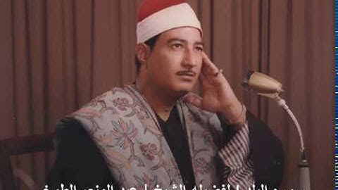 سوره البلد | لفضيله الشيخ عبد المنعم الطوخى