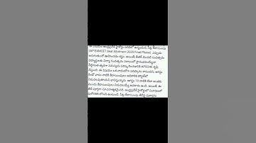 📅 AP EAMCET 2025 2nd Counselling Result Date Confirmed! Latest update#apeamcet2025#apeamcet2ndphase