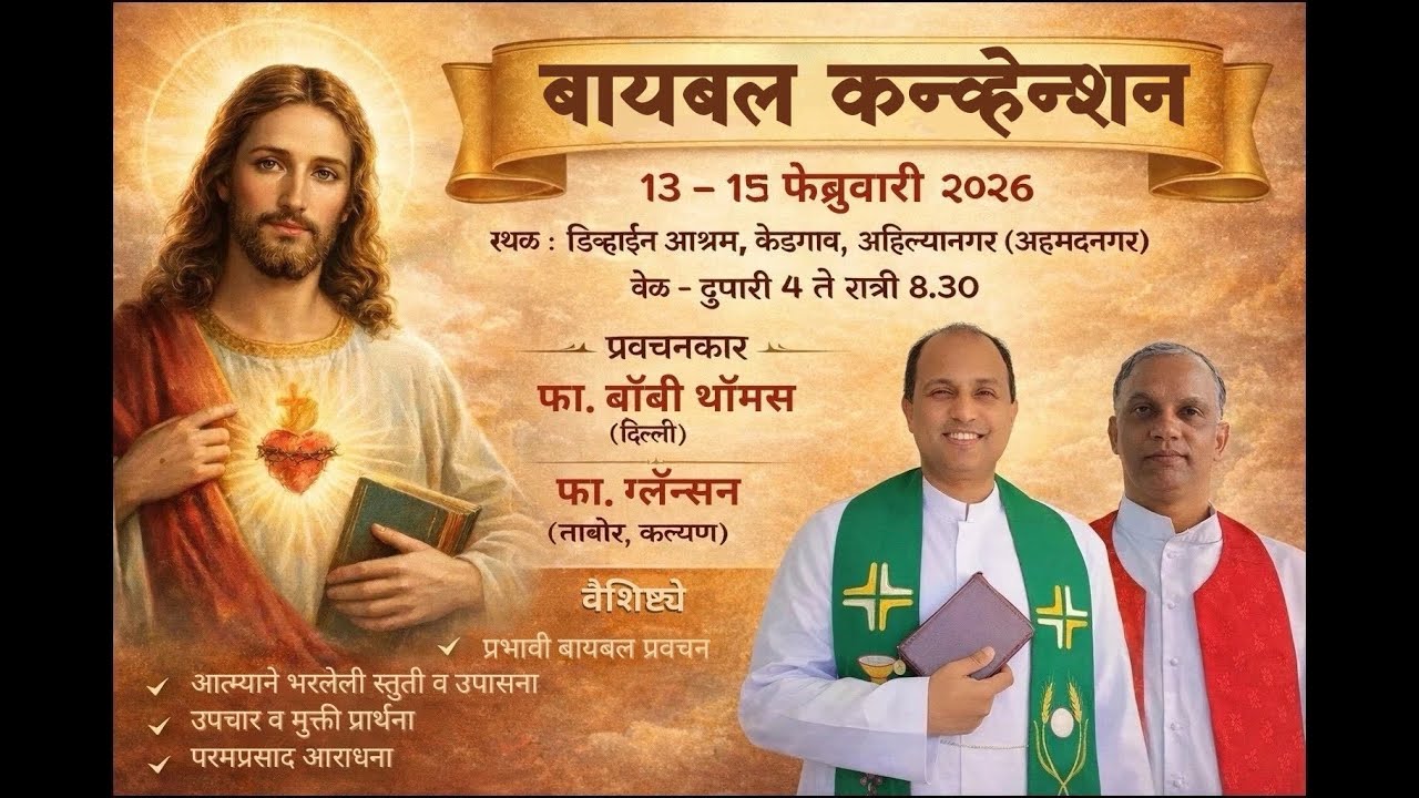 Bble Convention 2026