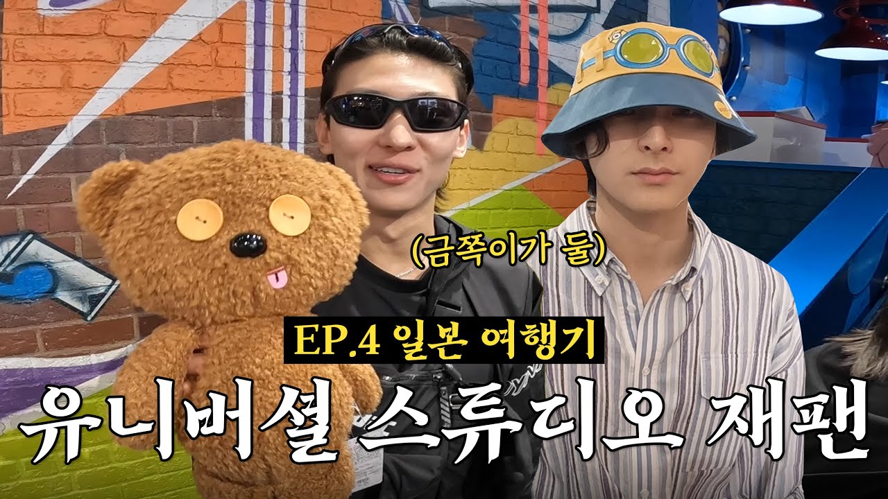 (귀여움 주의) 일본 여행 마지막 브이로그 [Eng sub]