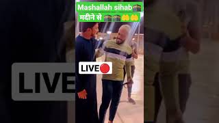 माशाअल्लाह सिहाब भाई मदीने से LIVE?shorts viral