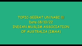 IMAA- SEERAT UN NABI ﷺ,