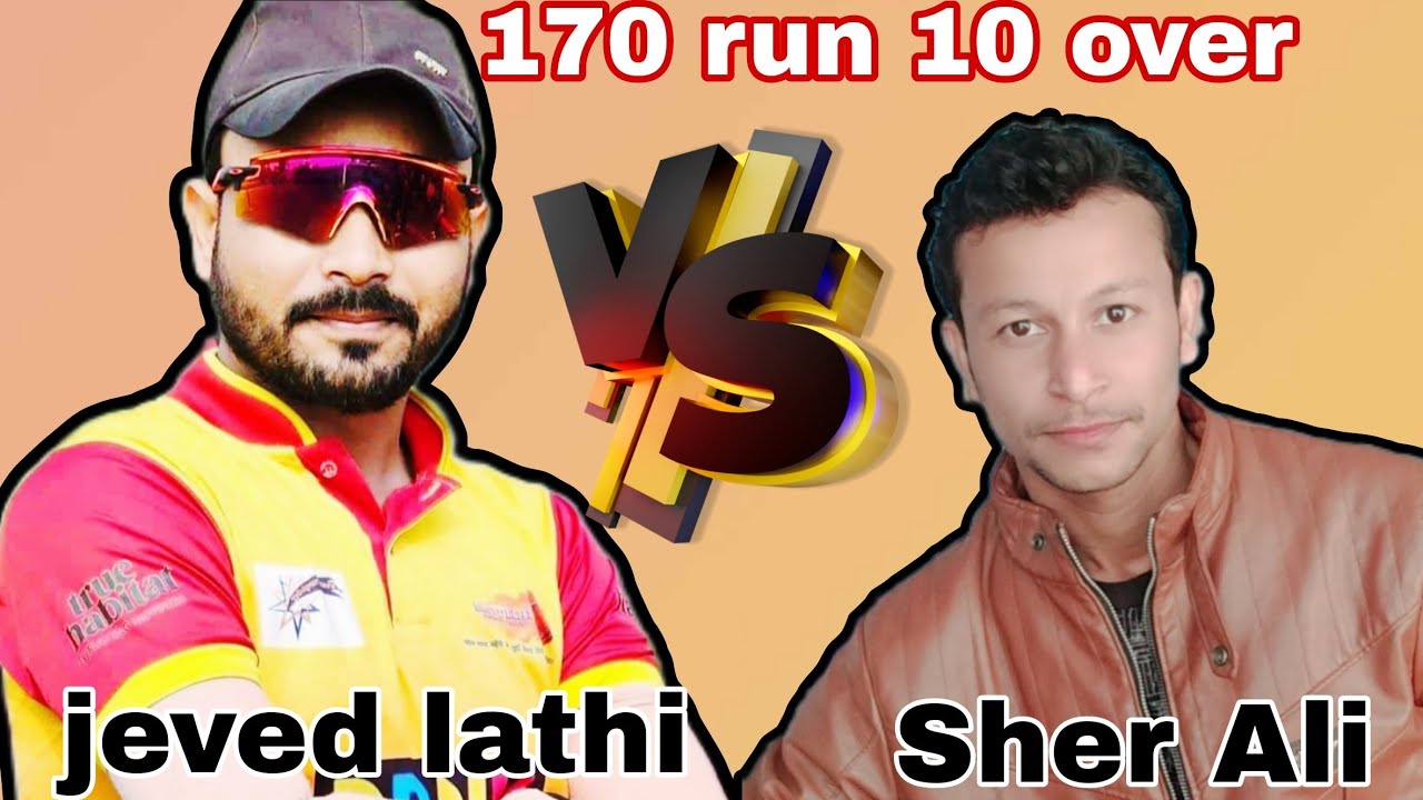 jeved lathi 🆚 Sher Ali 170 run / over 🔥🔥 #cricket #cricfans #cricketlover #tenniscricket #viralvideo