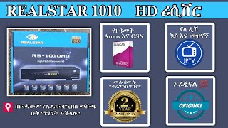 በRealstar RS-1010 ሪሲቨር እንዴት የተዘጉ ቻናሎችን መክፈት እንችላለን? | Slideshow | Sebrisat screenshot 3