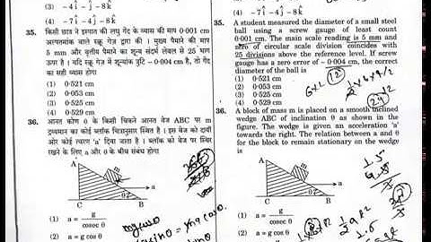 NEET Question Papers 2018 EE (pfd) |  NEET UG 2018 Question Papers