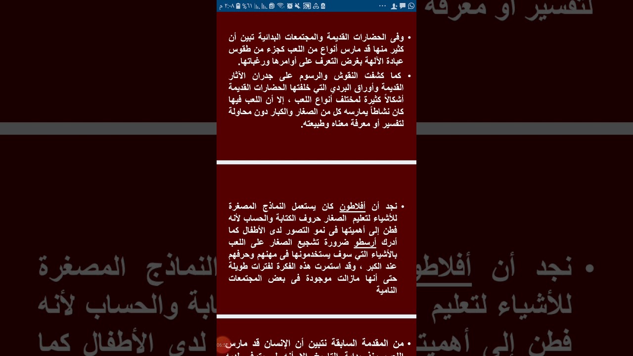 علم نفس اللعب لذوي الفئات الخاصة محاضرة 1 د هند إمبابي 5352 تربية خاصة تعليم إلكتروني مدمج