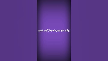 تلاوة هادئة ، حالت واتس ، تريح البال ، القارى بلال دربالي 🎧