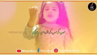 Tika Boti Khaoogi - Bakra Eid Mubarak Status || Aayat Arif - New Eid Nasheed 2023 || Status 2023