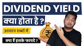Yield meaning in Hindi | Yield का हिंदी में अर्थ | explained Yield in