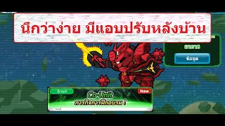 Line Gundam wars EP178 : อีเว้นท์ ฝึก Co-Unit screenshot 4