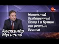 Скинет ли Навальный Путина?