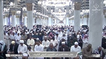 صلاة الفجر للشيخ عبدالباري الثبيتي 29 جمادى الأولى 1446هـ من سورة الأنفال