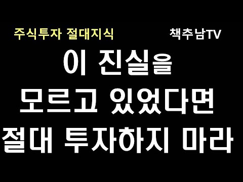 투자자는 내면의 감정과 고통을 다스릴 줄 알아야 한다 ㅣ 주식투자 절대지식