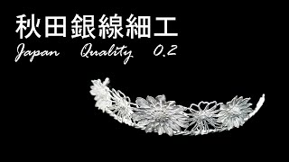 秋田銀線細工 Japan Quality 0 2 Youtube