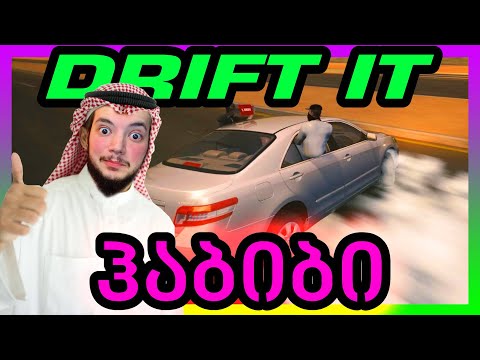 ყველაზე სახიფათო / არაბული DRIFT ქართულად