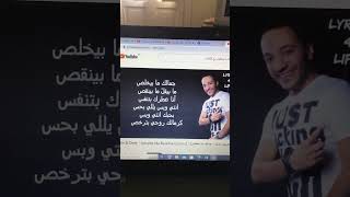 حسين الديك وانا جمالك ما بيخلص 2