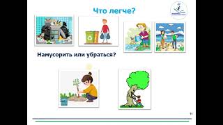 Русский Язык И Литература 4 Класс. Тема Урока: Я Люблю Тебя Навсегда, Окружающая Среда!